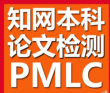 本科論文查重對(duì)格式有什么要求？
